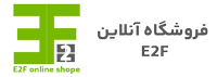 E2F online shope | فروشگاه آنلاین E2F