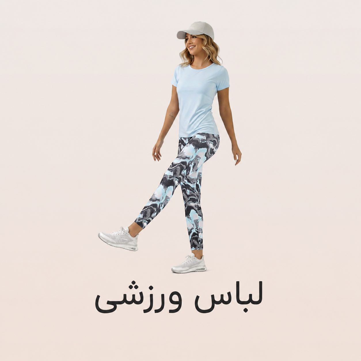 لباس ورزشی