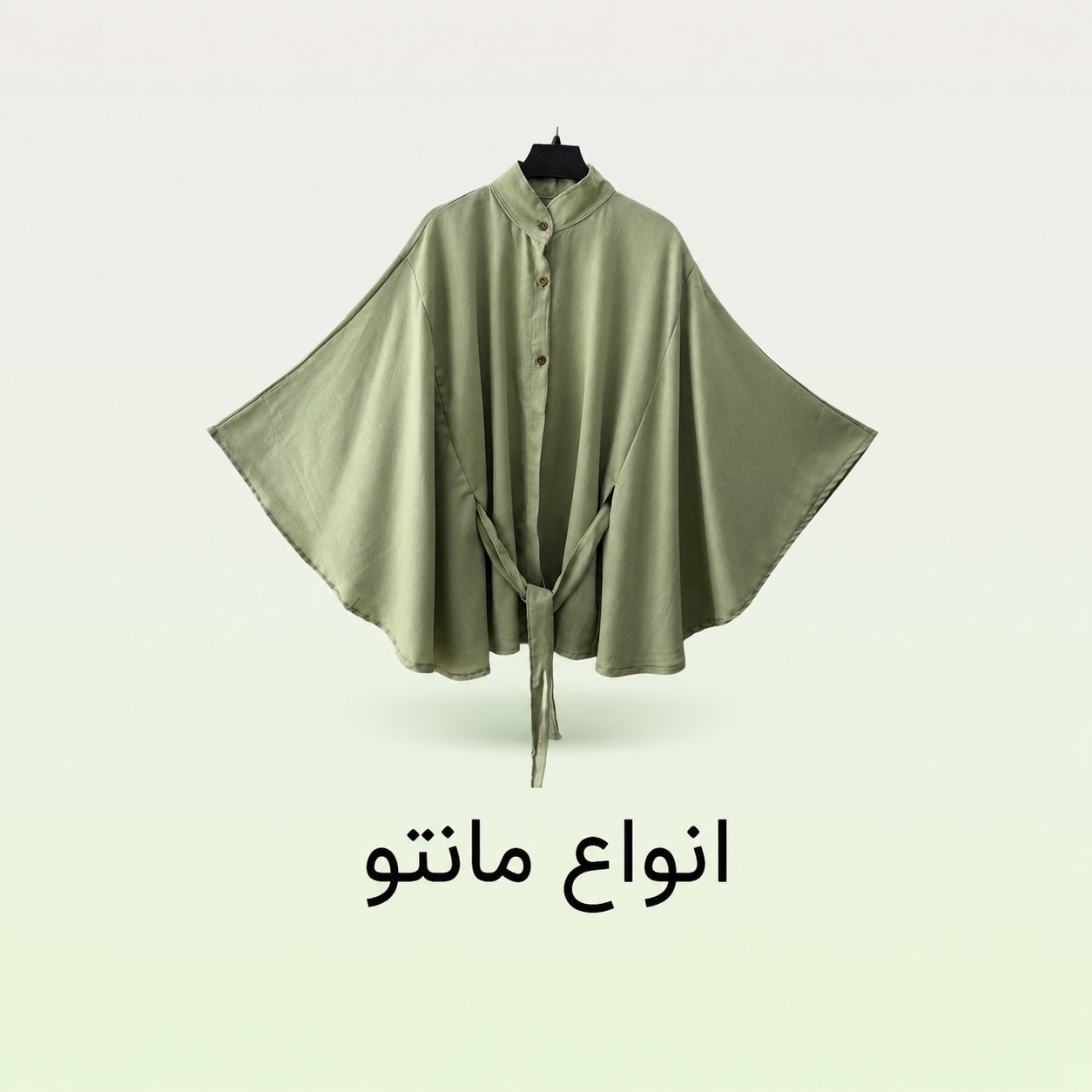 مانتو